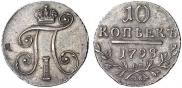 10 kopecks 1798 year