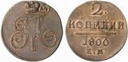 2 kopecks 1800 year