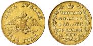5 roubles 1818 year