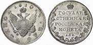 1 рубль 1810 года