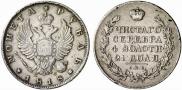 1 rouble 1818 year
