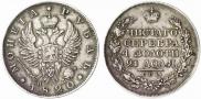 1 rouble 1820 year