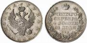 1 rouble 1823 year