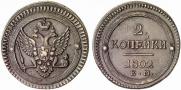 2 kopecks 1802 year