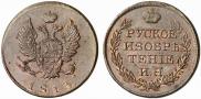 Token coin on 2 kopecks flan 1813 year