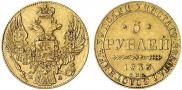 5 roubles 1833 year