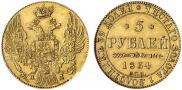 5 рублей 1834 года