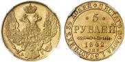 5 roubles 1842 year