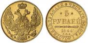 5 рублей 1844 года