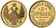5 roubles 1847 year