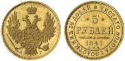 5 roubles 1847 year
