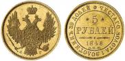 5 roubles 1848 year