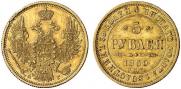 5 рублей 1850 года
