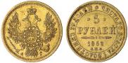 5 roubles 1852 year