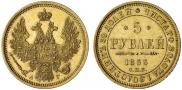 5 рублей 1853 года