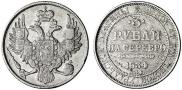3 roubles 1834 year