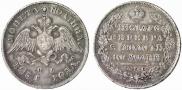 Poltina 1831 year