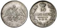 10 kopecks 1827 year