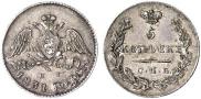 5 kopecks 1831 year