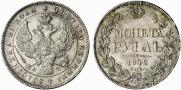 1 рубль 1842 года