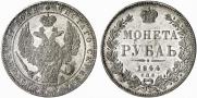 1 rouble 1844 year