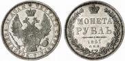 1 rouble 1851 year