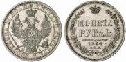 1 rouble 1854 year
