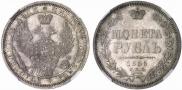 1 rouble 1855 year