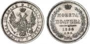 Poltina 1855 year