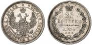 25 kopecks 1854 year