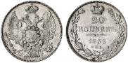 20 kopecks 1833 year