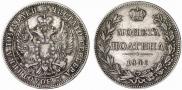 Полтина 1846 года