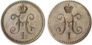 1 kopeck 1840 year