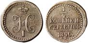 1/4 kopeck 1840 year