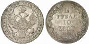 1,5 рубля - 10 злотых 1836 года
