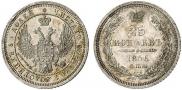 25 копеек 1856 года