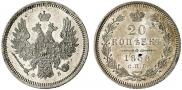 20 kopecks 1858 year