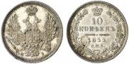10 kopecks 1855 year