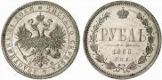 1 rouble 1866 year