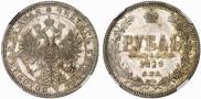1 rouble 1878 year