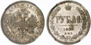 1 rouble 1878 year