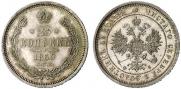 25 kopecks 1859 year