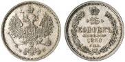 15 kopecks 1860 year