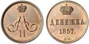 Denezhka 1857 year