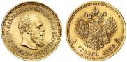 5 roubles 1886 year