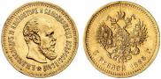 5 roubles 1886 year