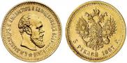 5 roubles 1887 year