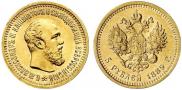 5 roubles 1889 year