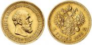 5 roubles 1890 year