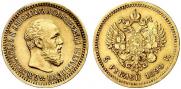 5 roubles 1890 year